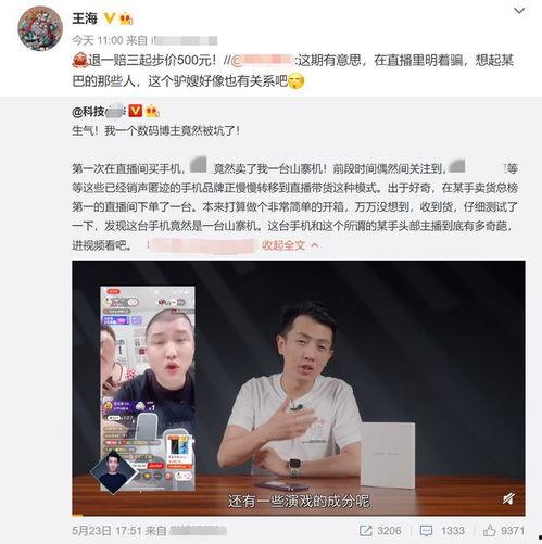 爆料打假网红视频大全最新,最新爆料大盘点  第3张